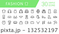 ファッション用品のカテゴリーのシンプルなアイコンセット 132532197