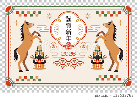 2026 Year of the Horse Simple Japanese Modern New Year's Card Template Horizontal 2026 Year of the Horse Simple Japanese Modern New Year's Card Template Horizontal 132532765