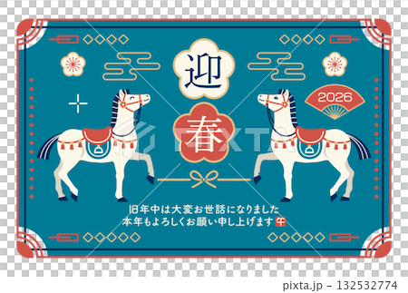 2026 Year of the Horse Simple Japanese Modern New Year's Card Template Horizontal 132532774