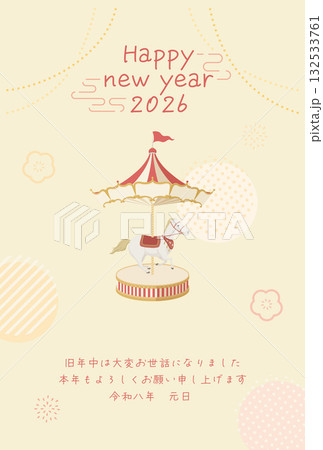 午年 馬年 年賀状テンプレート メリーゴーランド 午年 馬年 年賀状テンプレート メリーゴーランド 132533761