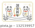 2026年レトロでシンプルな年賀状デザイン　招き猫　横　添書きなし 132539957