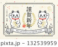 2026年レトロでシンプルな年賀状デザイン　招き猫　横 132539959
