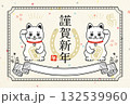 2026年レトロでシンプルな年賀状デザイン　招き猫　横　添書きなし 132539960