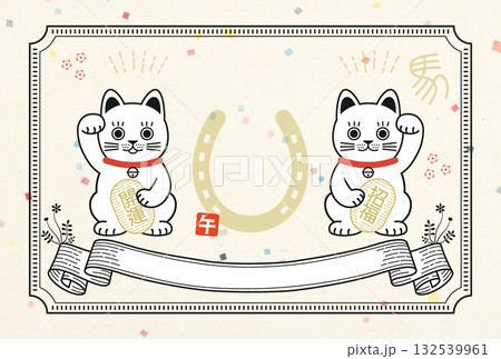 2026年レトロでシンプルな年賀状デザイン　招き猫　横　イラストのみ 132539961