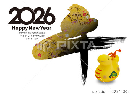 2026年賀 2026年賀 132541803