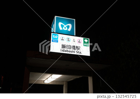 深夜の東京地下鉄の飯田橋駅地上出口 132545725