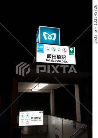 深夜の東京地下鉄の飯田橋駅地上出口 132545726