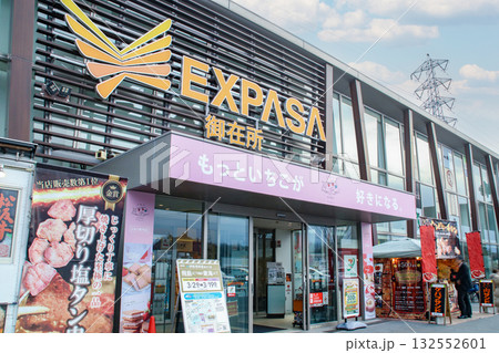 EXPASA御在所/三重県四日市市山之一色町 EXPASA御在所/三重県四日市市山之一色町 132552601
