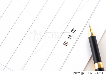 芳名帳 - パーティー、イベント、個展、式典などで出席者が名前や住所を書き記す「芳名帳」 132554751