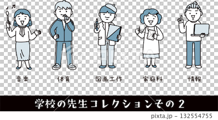 小学校の先生コレクションその2 132554755