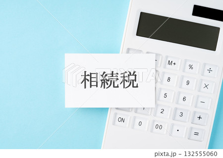 水色背景に相続税の文字と電卓 水色背景に相続税の文字と電卓 132555060