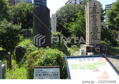 品川　鈴ヶ森刑場遺跡 132555499