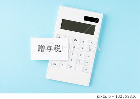 水色背景に贈与税の文字と電卓 水色背景に贈与税の文字と電卓 132555816