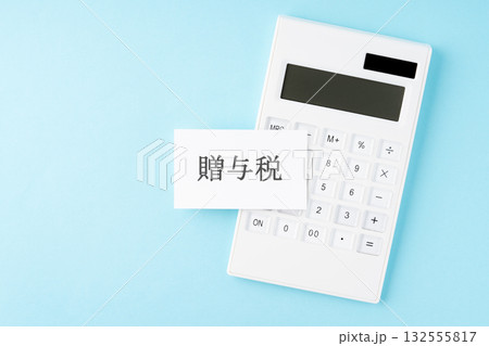 水色背景に贈与税の文字と電卓 132555817