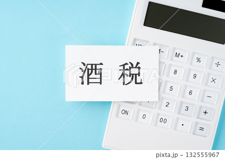 水色背景に酒税の文字と電卓 水色背景に酒税の文字と電卓 132555967