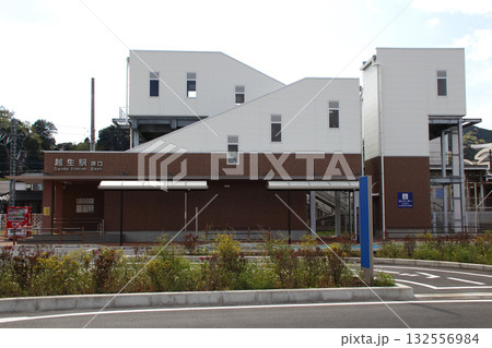 越生駅東口にて(埼玉県入間郡越生町) 越生駅東口にて(埼玉県入間郡越生町) 132556984