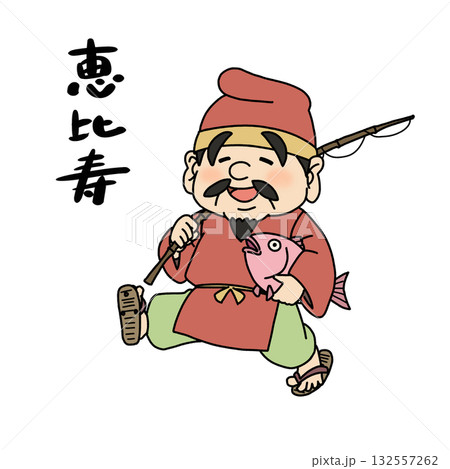 かわいい七福神・恵比寿のイラスト かわいい七福神・恵比寿のイラスト 132557262