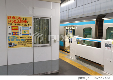 JR大宮駅：無賃乗車を防止するチラシ 132557388