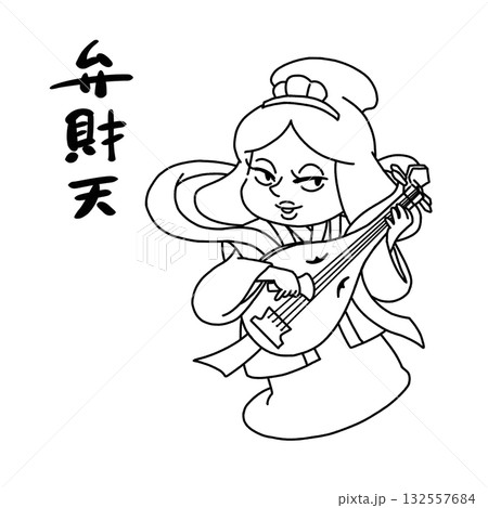 かわいい七福神・弁財天のイラスト（線画） 132557684