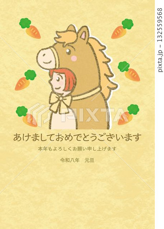 年賀2026　午年　年賀状イラスト　可愛い馬の着ぐるみを着た子供とニンジン　水彩タッチ　イラスト素材 132559568