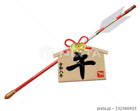 破魔矢と絵馬（筆文字）午年 132560433