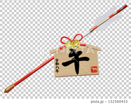 浜屋與繪馬(書法)馬年 浜屋與繪馬(書法)馬年 132560433