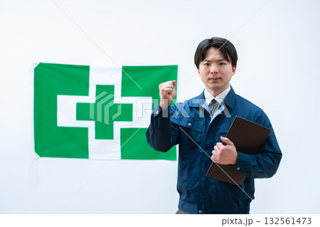 労働安全衛生イメージ 132561473