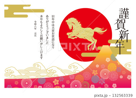 午年年賀状129 午年年賀状129 132563339