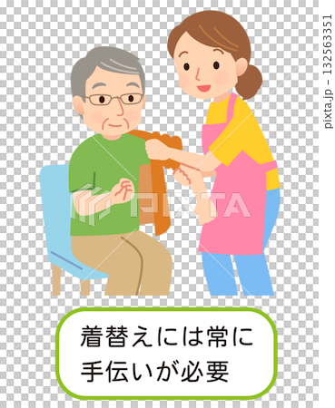 高齢者の着替えを手助けする介護士　介助　介護 132563351