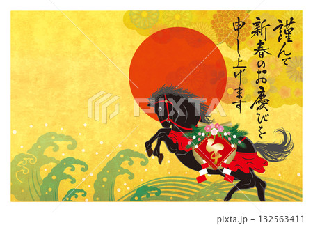 午年年賀状130 132563411