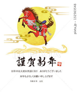 午年年賀状132 132563548