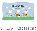 年賀状2026  かわいい馬の年賀状イラスト　干支のうま　シンプルな年賀状　謹賀新年　テンプレート　 132563895