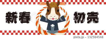販売促進用バナーデザイン2026年午年、和柄、和風の新春初売り しめ縄と馬のゆるキャラ 販売促進用バナーデザイン2026年午年、和柄、和風の新春初売り しめ縄と馬のゆるキャラ 132564548