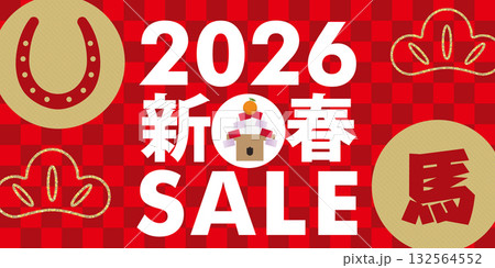 そのまま使える販売促進用バナーデザイン2026年午年、市松模様の和柄、和風の新春初売り 鏡餅 そのまま使える販売促進用バナーデザイン2026年午年、市松模様の和柄、和風の新春初売り 鏡餅 132564552