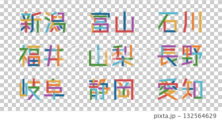 中部縣文字向量圖 | 單一文本,可自訂顏色,路徑分解 中部縣文字向量圖 | 單一文本,可自訂顏色,路徑分解 132564629