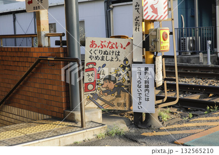 踏切 非常停止ボタン 踏切 非常停止ボタン 132565210