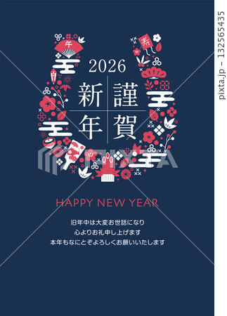 2026 令和8年 年賀状テンプレート / 謹賀新年(蹄鉄) 2026 令和8年 年賀状テンプレート / 謹賀新年(蹄鉄) 132565435