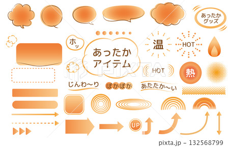 冬の暖かいフレーム見出しあしらいセット 吹き出し　矢印 132568799