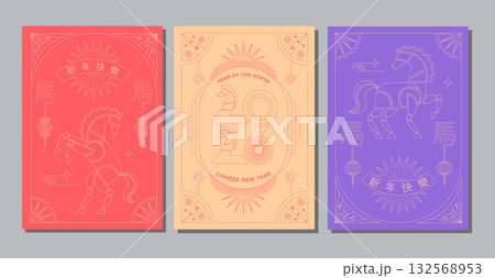 Chinese New Year 2026 ,Year of the Horse ,line art , outline , simple linear ,geometric shape Chinese New Year 2026 ,Year of the Horse ,line art , outline , simple linear ,geometric shape 132568953
