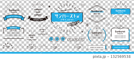 Convenient and easy to use! Sunburst design set / frames, titles, and decorations 132569538