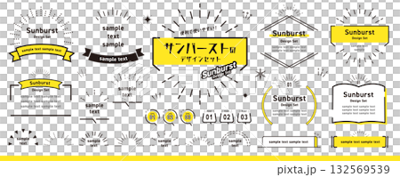 便利で使いやすい!サンバーストのデザインセット/フレーム・タイトル・あしらい 便利で使いやすい!サンバーストのデザインセット/フレーム・タイトル・あしらい 132569539