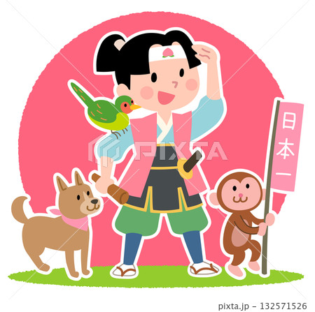 猿、犬、キジを連れた桃太郎　もも太郎 132571526