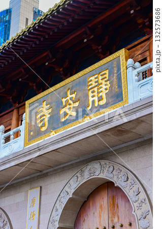 上海・静安寺 132573686