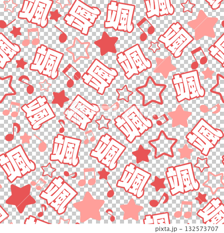 赤色の颯のシームレスパターン 132573707