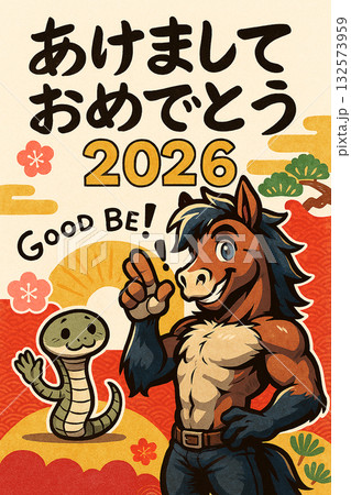 あけましておめでとう 132573959