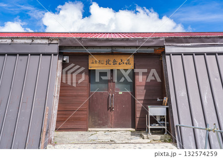 北岳山荘　南アルプスの北岳登山 132574259