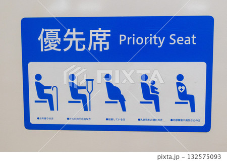優先席のピクトグラム 132575093