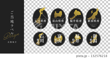 高級感のある北陸地方の地図入りご当地ラベルデザイン (石川･富山･福井･新潟) ゴールド×黒 132576218