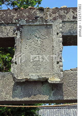 篠原八幡神社（甲斐） 132577861