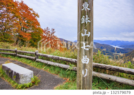 西吾妻スカイバレーの紅葉 132579079